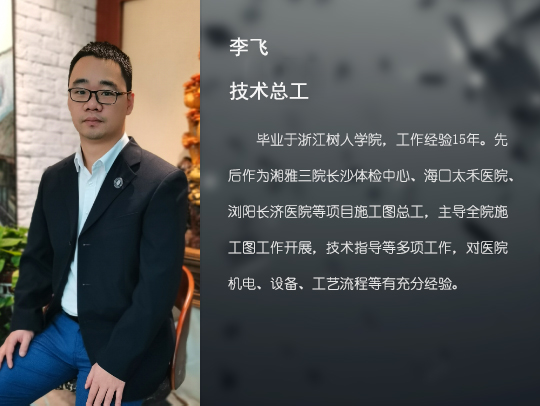 医博传人高级建筑师万观泉