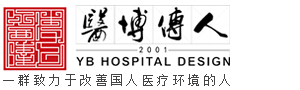 医院规划设计,医院二次整改设计,最好的医院设计公司