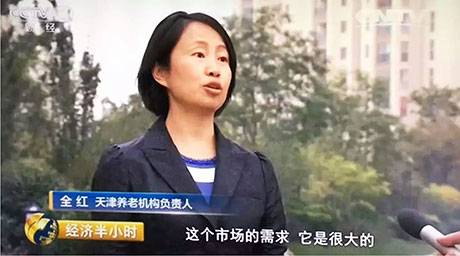 《经济半小时》:医博携手天津锦绣香江楼盘打造如家般的居住环境