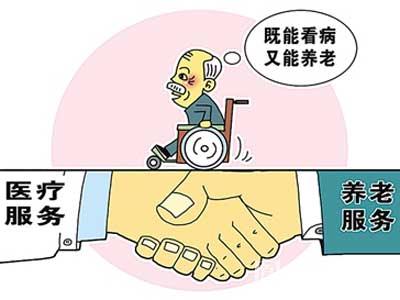 医养结合机构于多个省会试行：是新商机但也面临三大难题