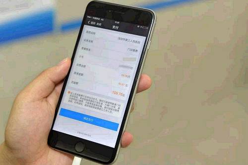 医保移动支付正式上线：深圳成为首要试点城市