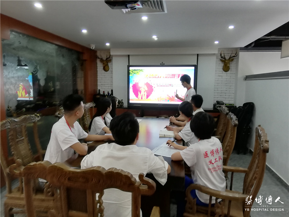 医博在行动|公司义工队开展义工培训