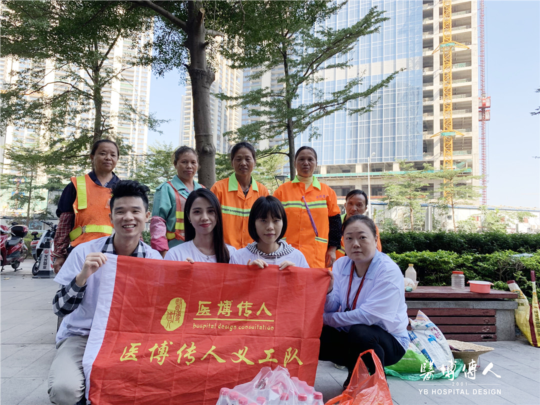 医博公益|为环卫工人送温暖：关爱有行动 公益见真情