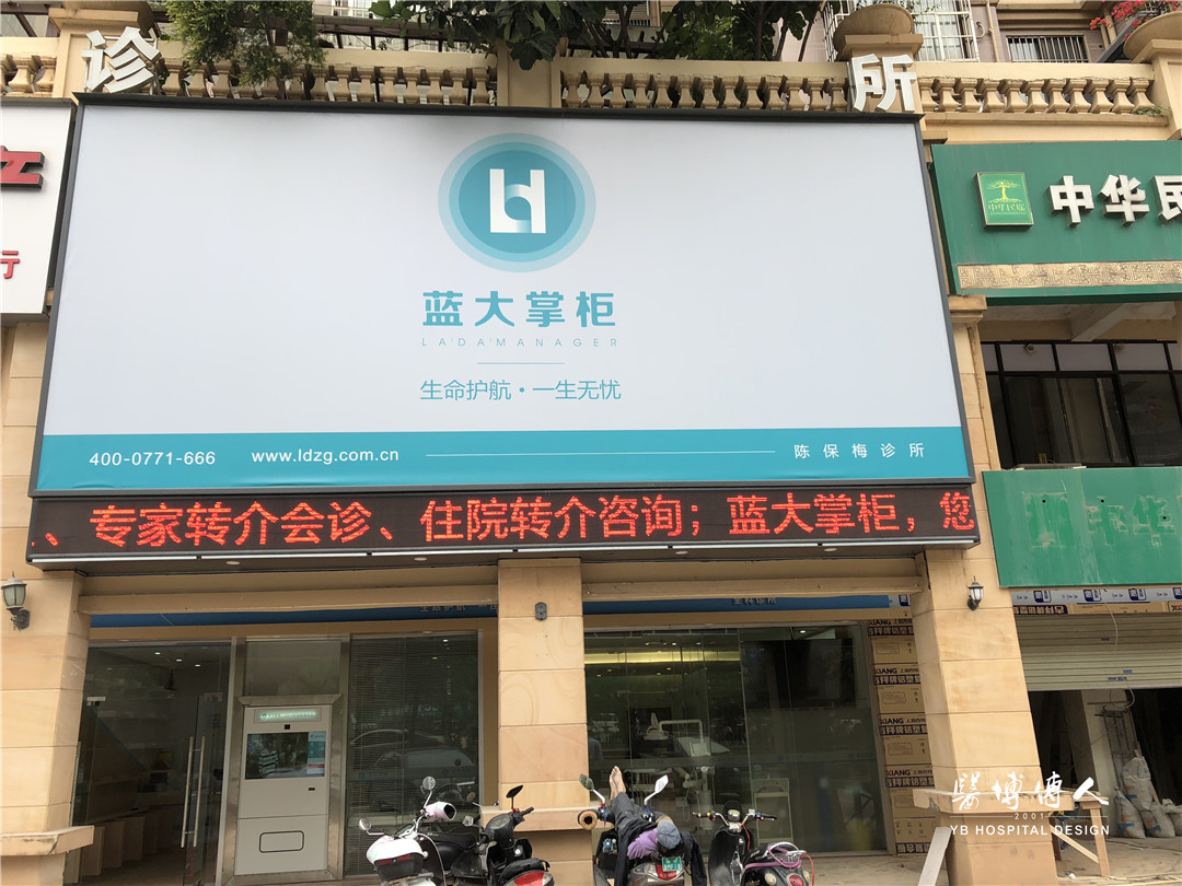 医博在路上|前往蓝大掌柜洽谈新项目