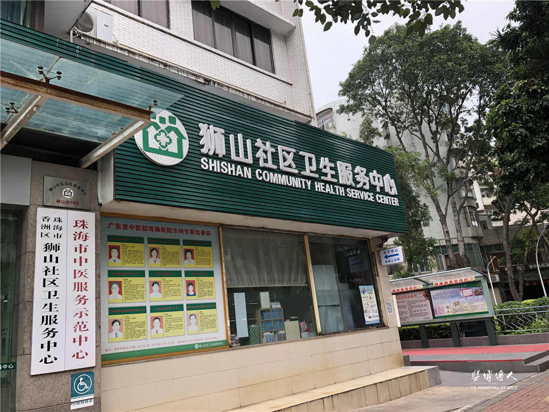 医博在路上|狮山社区卫生中心室内设计项目考察