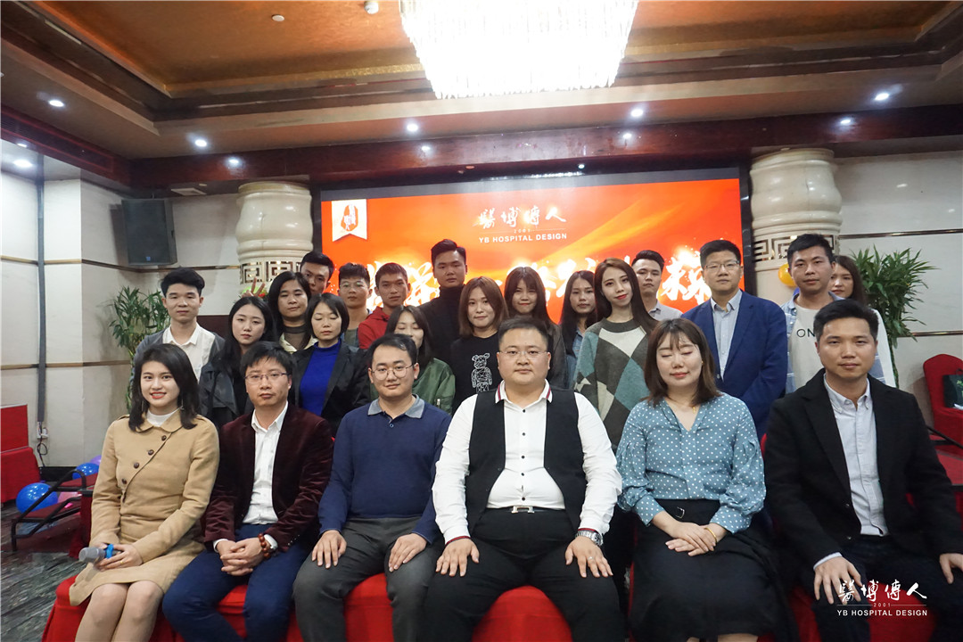 医博年会|携手并进，一路行，创未来！