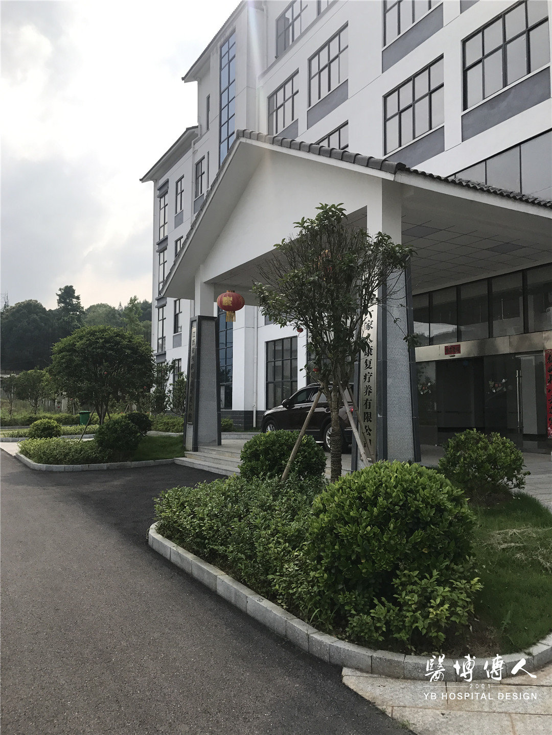 医博在路上|宜春残疾人康复中心项目考察