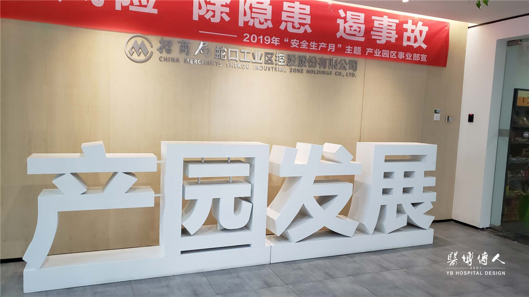 医博在路上|苏州妇女儿童医院项目考察