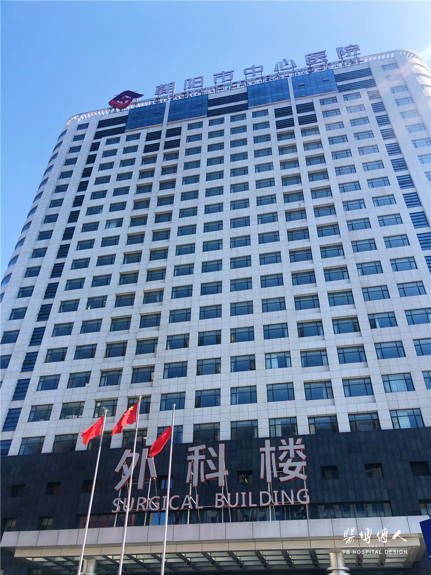 医博在路上|朝阳市中心医院规划项目汇报