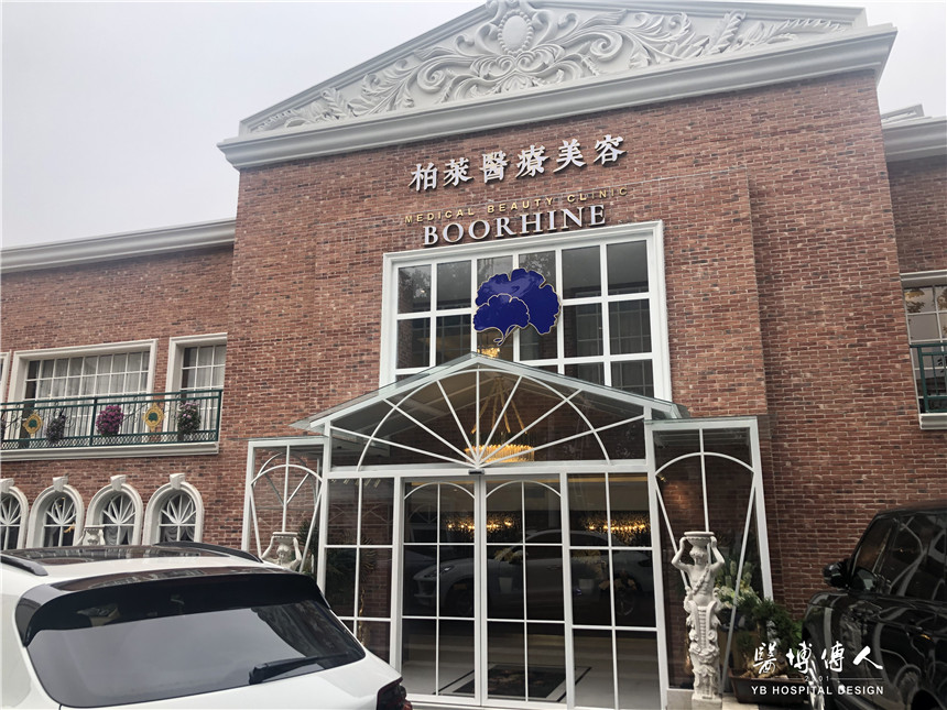 医博在路上|江苏柏莱医疗美容医院项目考察