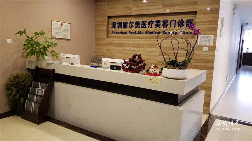 医博在路上|深圳丽尔美医疗美容门诊部项目考察