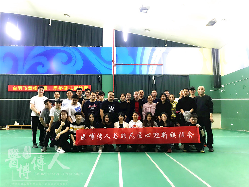 2019年最后一天与兄弟单位一起在运动与快乐当迎新