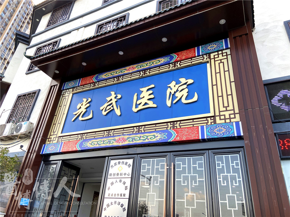 医博在路上|揭阳光武医院，医博传人三年前作品，现扩建住院部以及康复中心