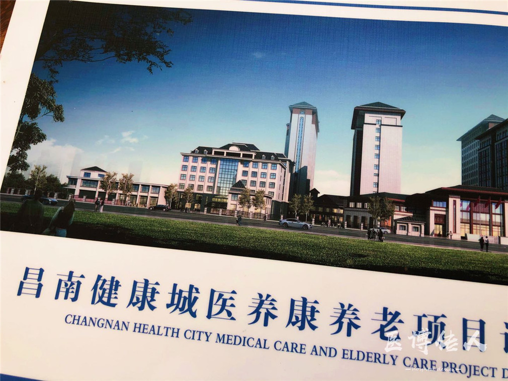 医博在路上|昌南医疗健康城医养结合项目现场考察