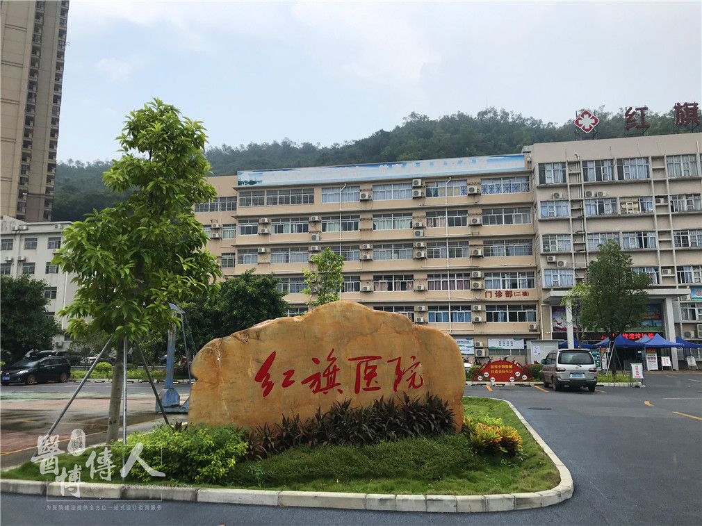 医博在路上|珠海红旗镇医院改造项目首次上门沟通