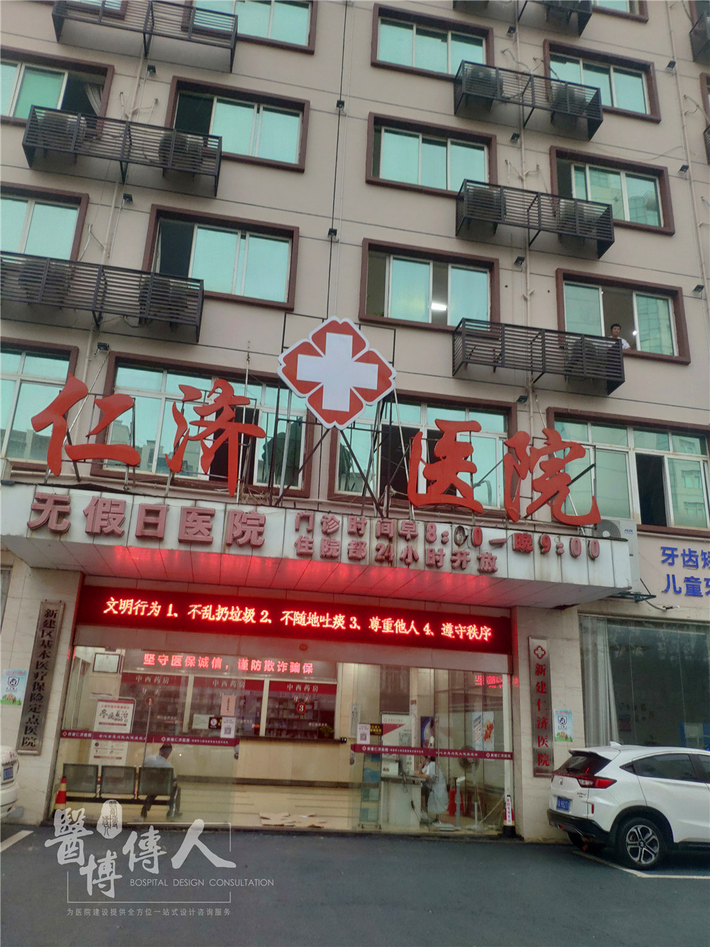 医博在路上|南昌新建区仁济医院项目考察。